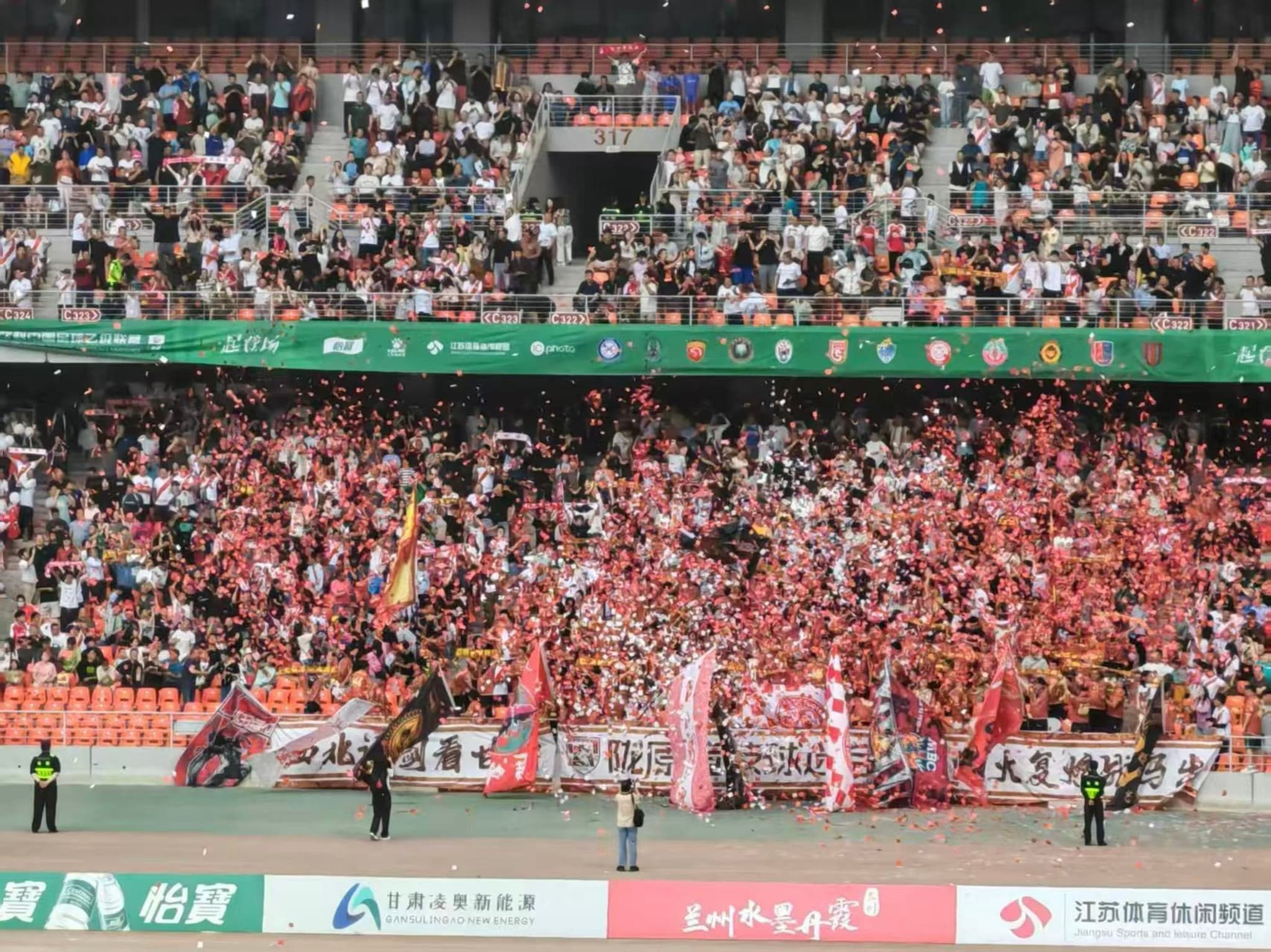 球迷撒纸活动